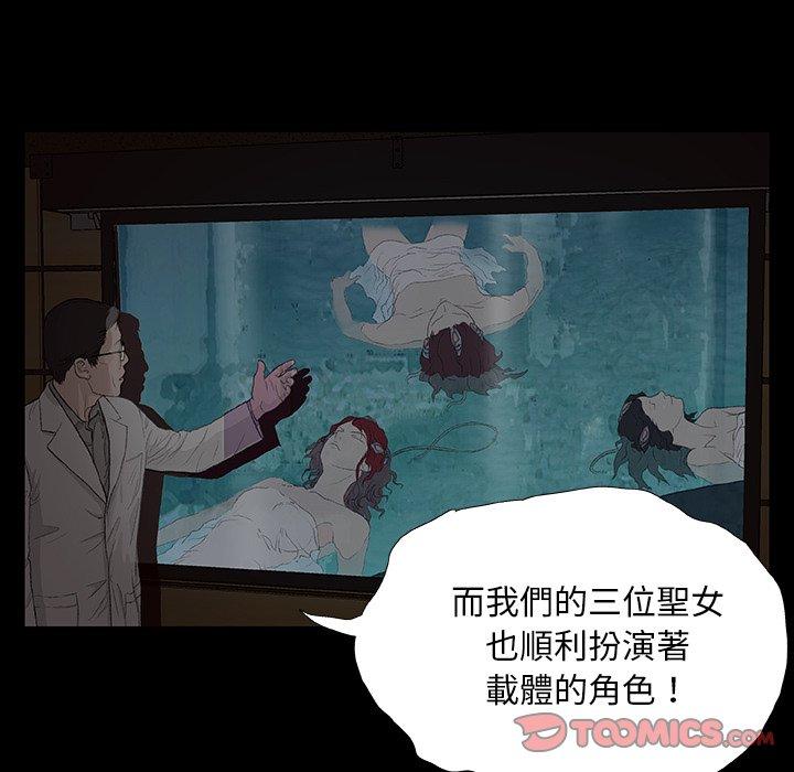 野狗 第 9 話 第99页