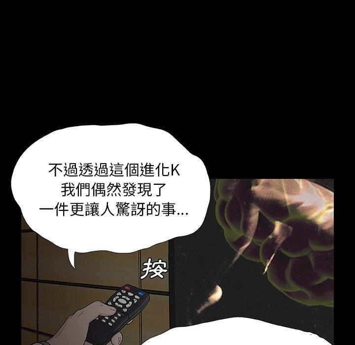野狗 第 9 話 第96页