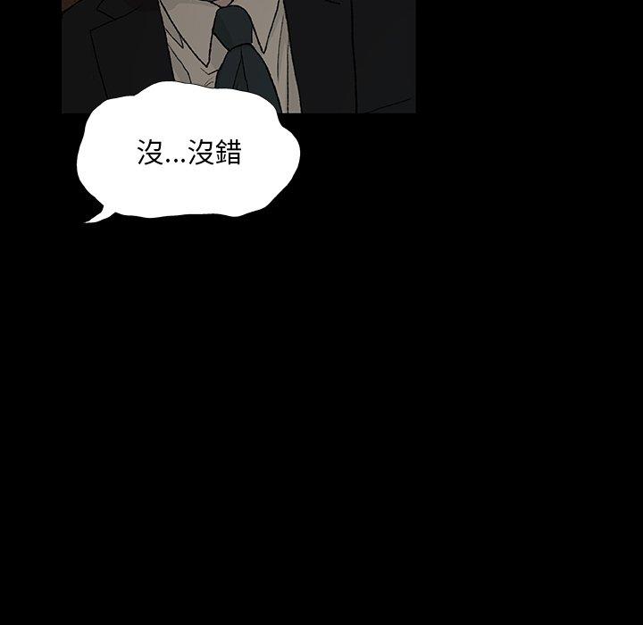 野狗 第 9 話 第101页