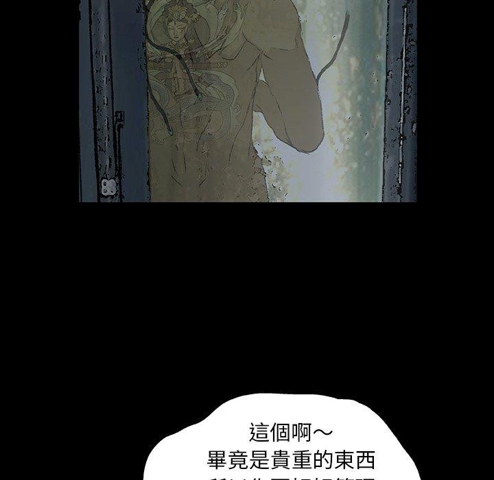野狗 第 9 話 第104页