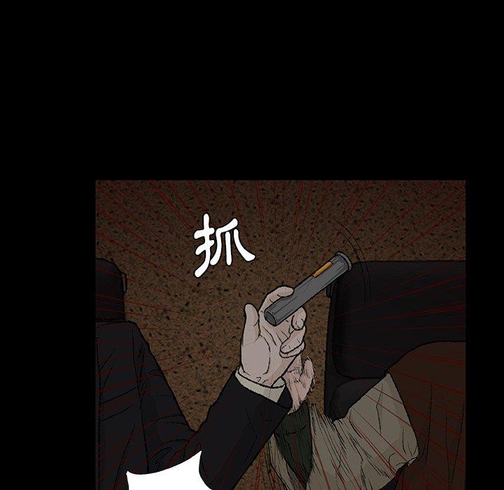 野狗 第 9 話 第106页