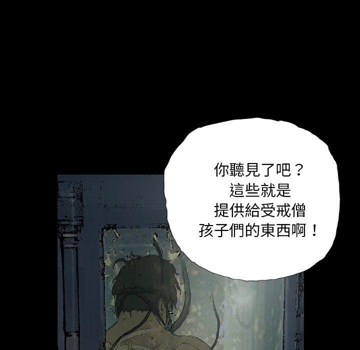 野狗 第 9 話 第103页