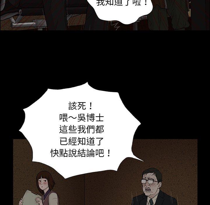 野狗 第 9 話 第111页