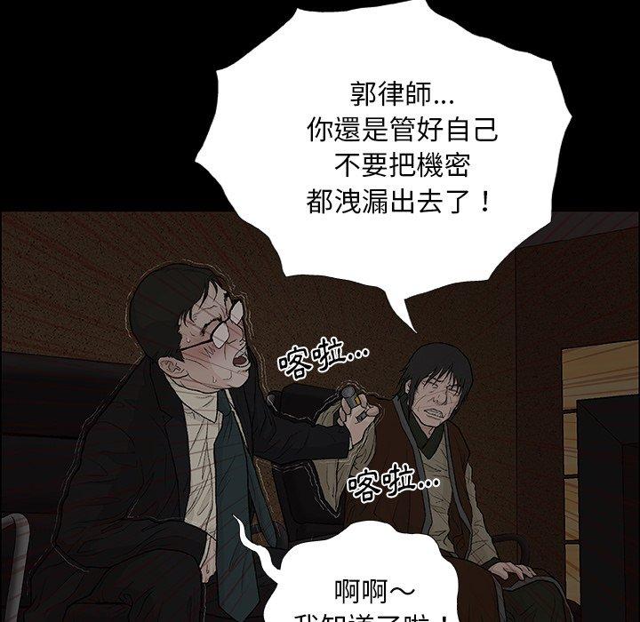 野狗 第 9 話 第110页