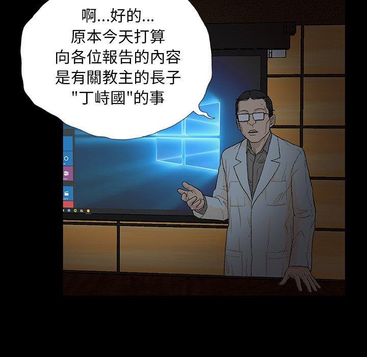 野狗 第 9 話 第113页