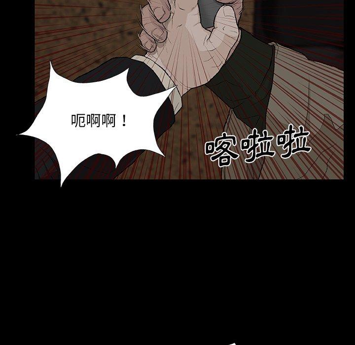 野狗 第 9 話 第109页