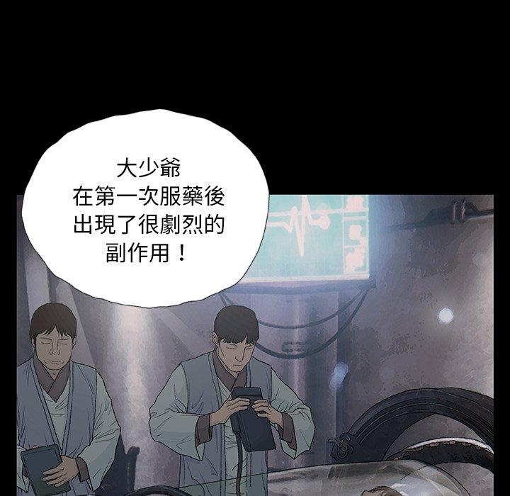 野狗 第 9 話 第114页