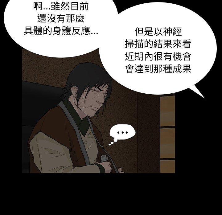 野狗 第 9 話 第120页