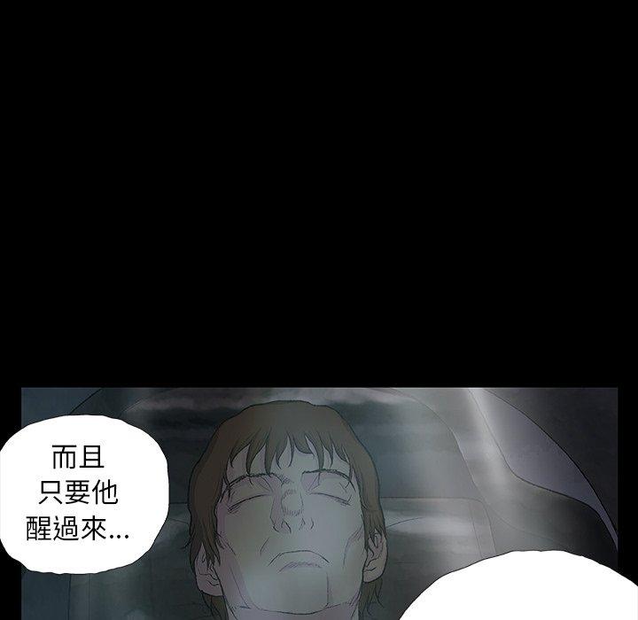 野狗 第 9 話 第121页