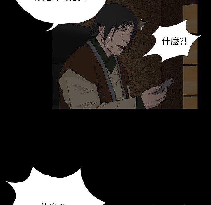野狗 第 9 話 第117页