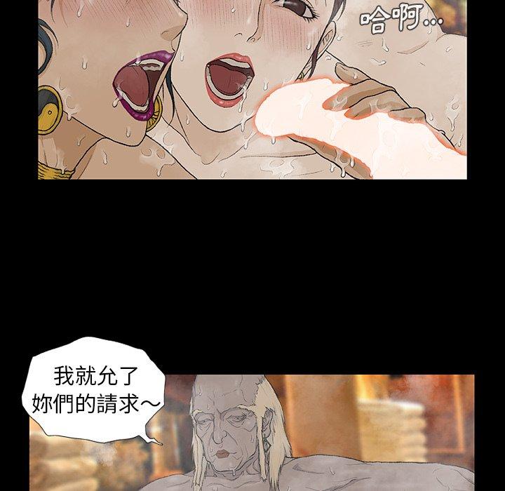 野狗 第 9 話 第135页