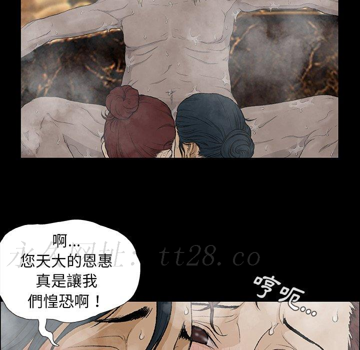 野狗 第 9 話 第136页
