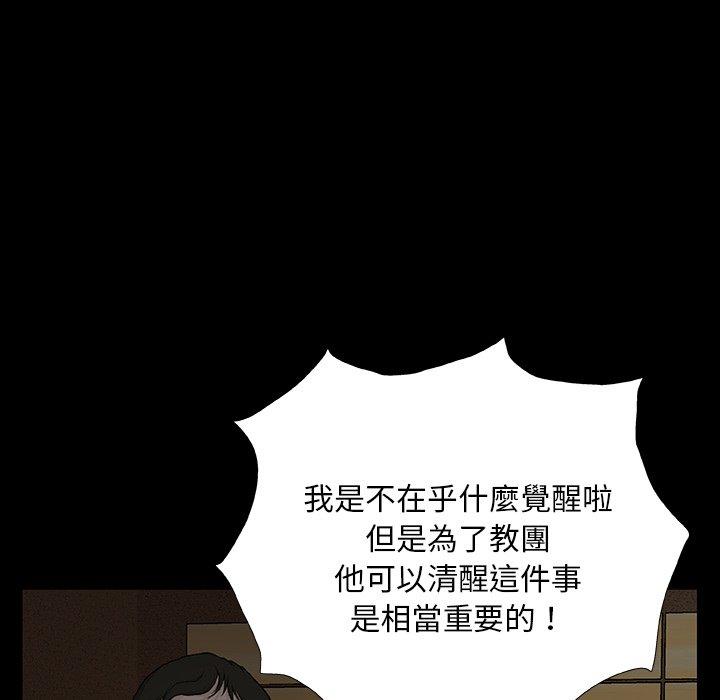野狗 第 9 話 第125页