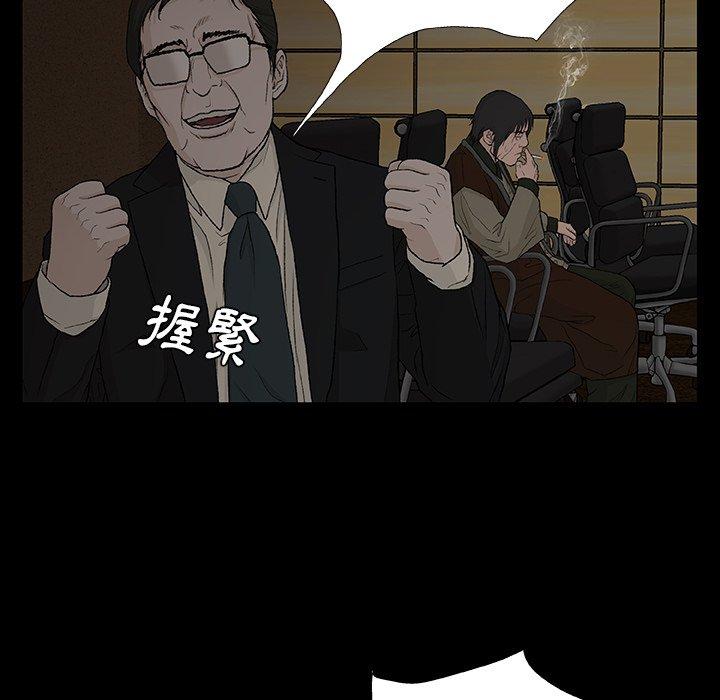 野狗 第 9 話 第126页