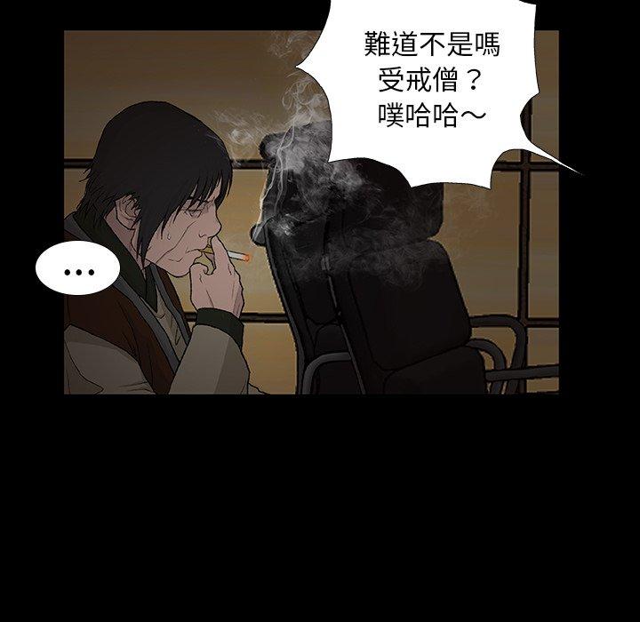 野狗 第 9 話 第127页