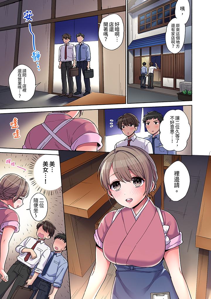 你願意將我擁入懷中嗎 第1話 第2页