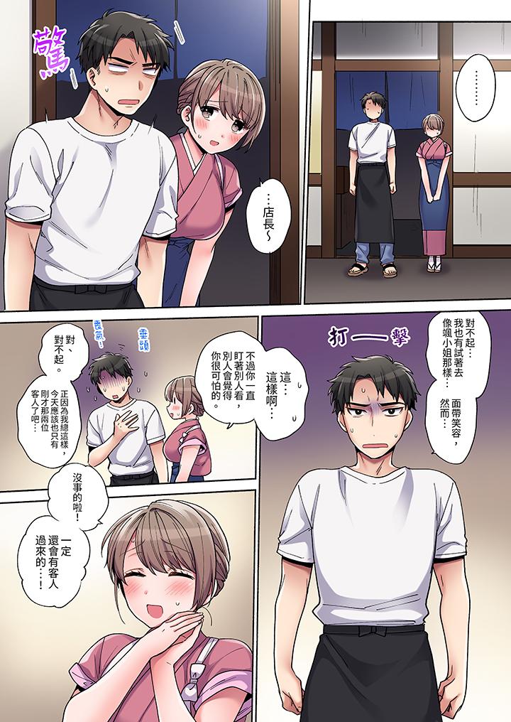 你願意將我擁入懷中嗎 第1話 第7页