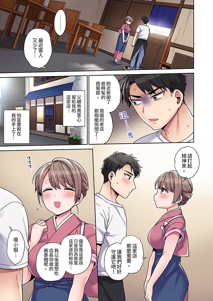 你願意將我擁入懷中嗎 第1話 第8页