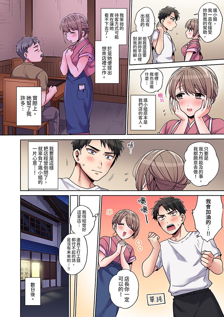 你願意將我擁入懷中嗎 第1話 第9页
