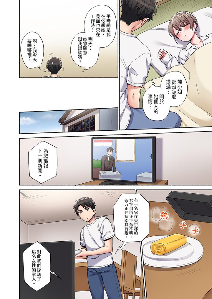 你願意將我擁入懷中嗎 第3話 第9页