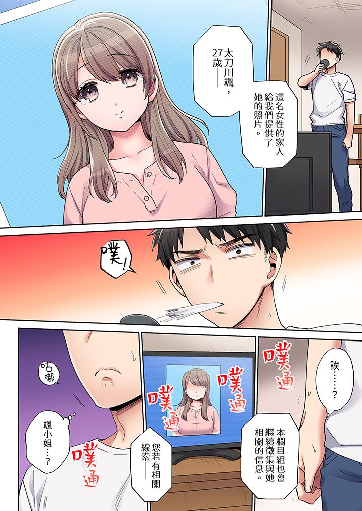 你願意將我擁入懷中嗎 第3話 第11页