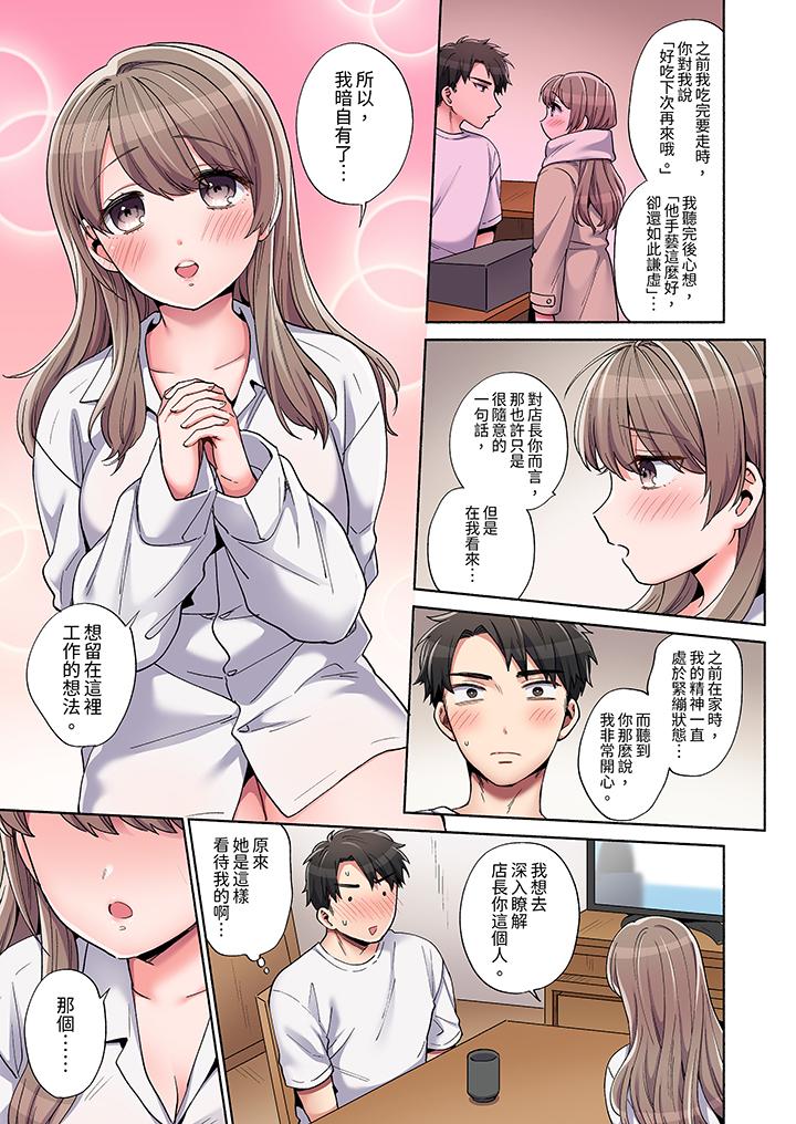 你願意將我擁入懷中嗎 第4話 第4页