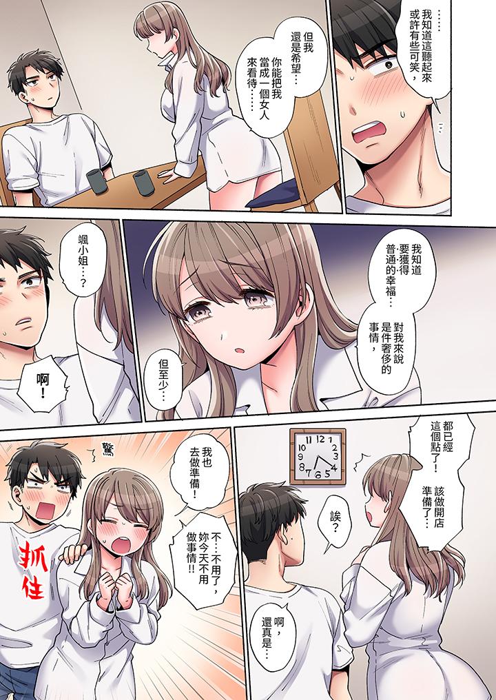 你願意將我擁入懷中嗎 第4話 第6页