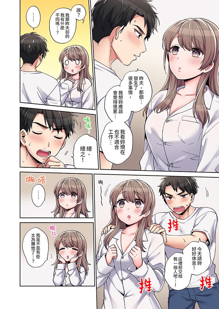你願意將我擁入懷中嗎 第4話 第7页