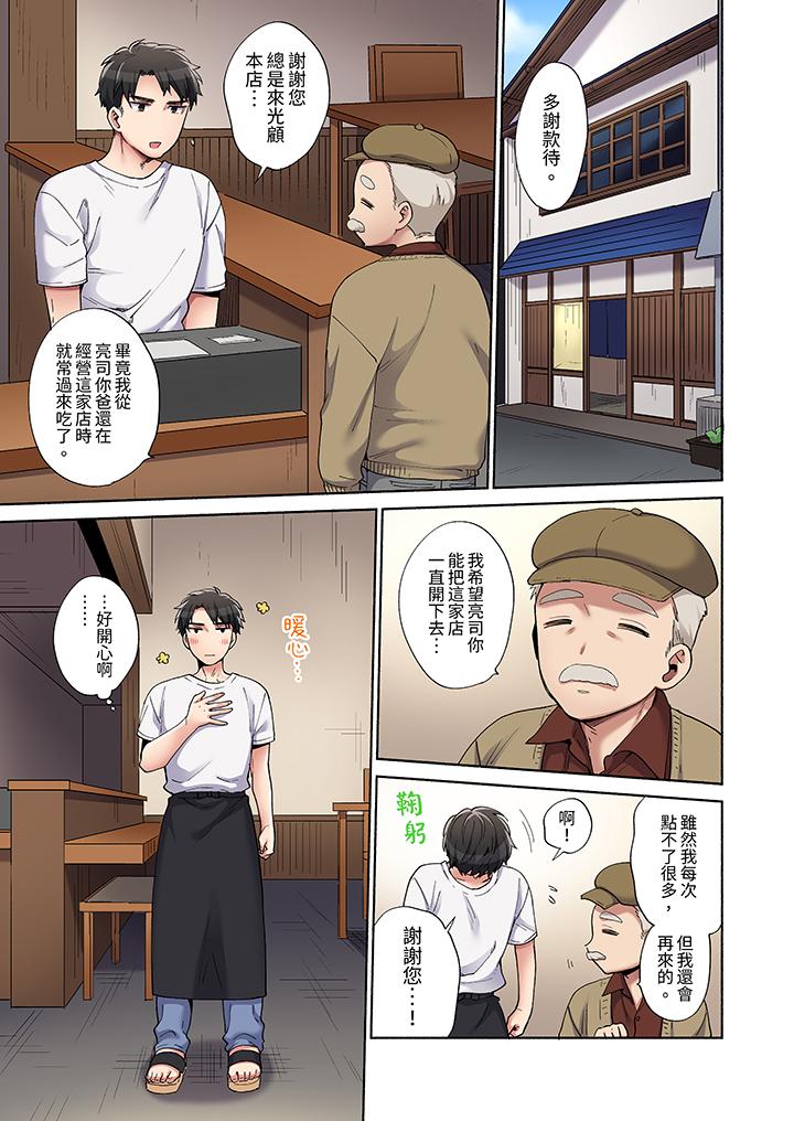 你願意將我擁入懷中嗎 第4話 第8页