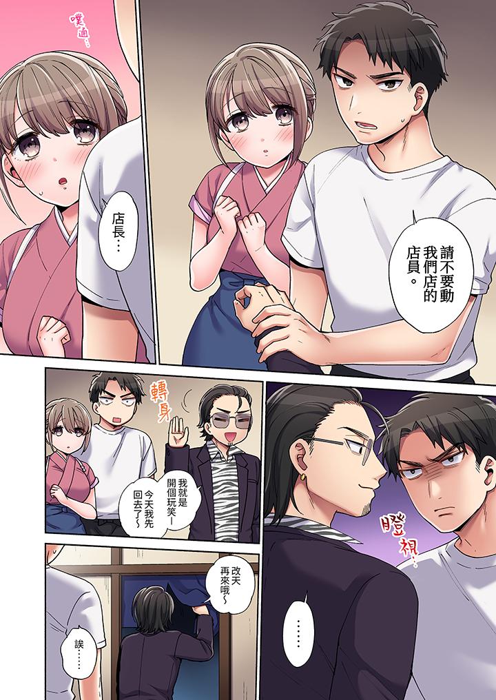 你願意將我擁入懷中嗎 第5話 第3页
