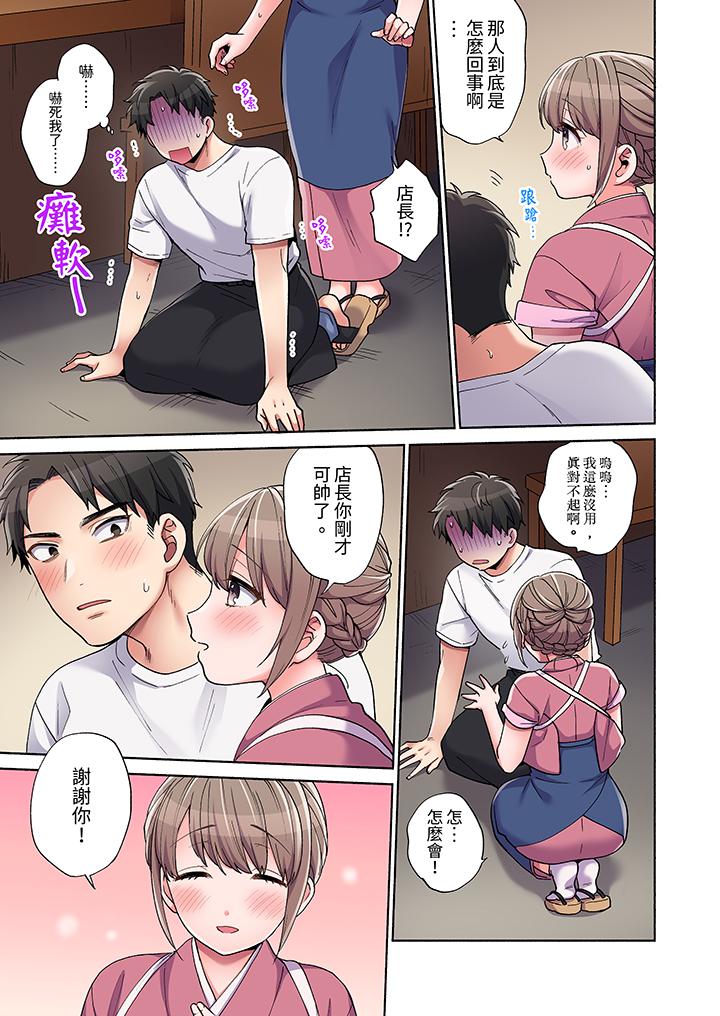 你願意將我擁入懷中嗎 第5話 第4页