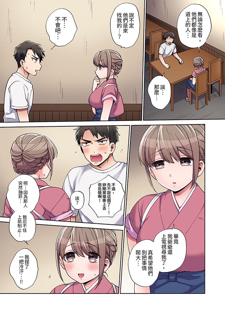 你願意將我擁入懷中嗎 第5話 第6页