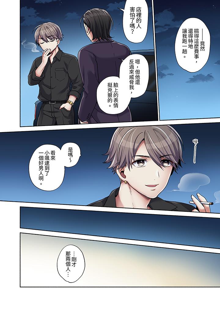 你願意將我擁入懷中嗎 第5話 第5页