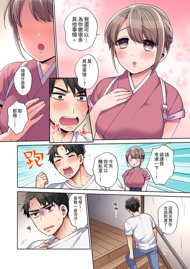 你願意將我擁入懷中嗎 第5話 第9页