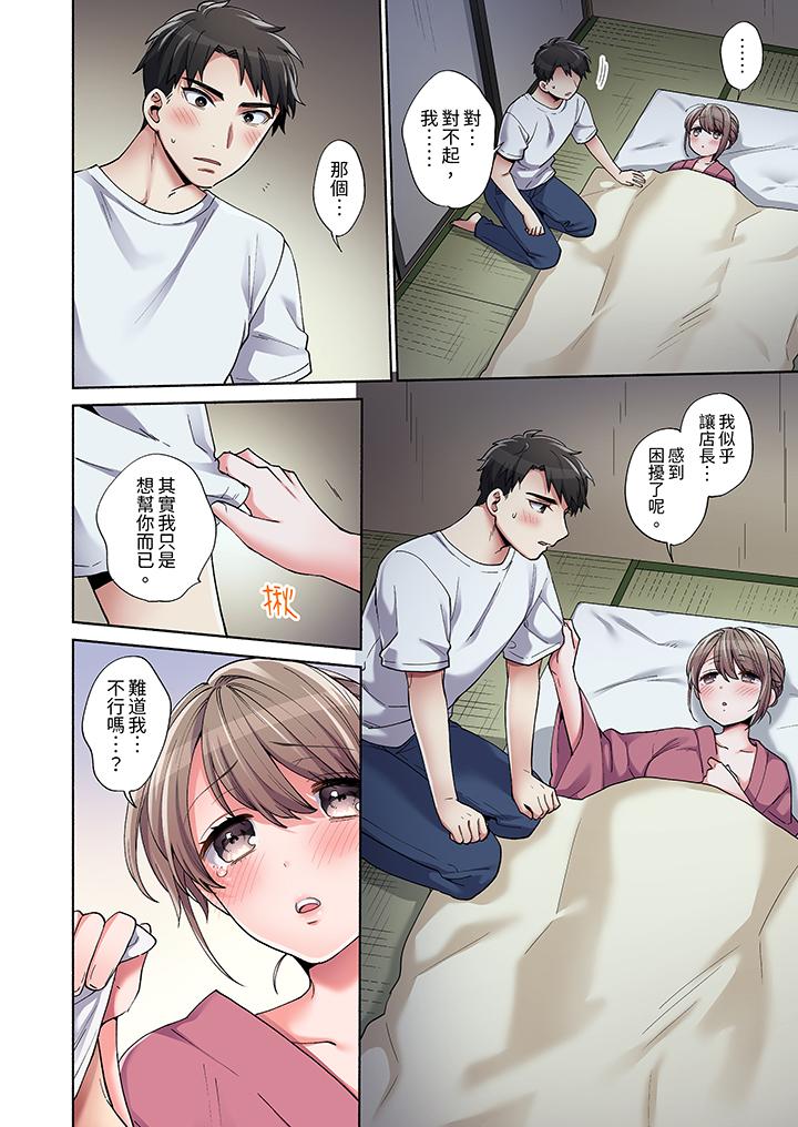 你願意將我擁入懷中嗎 第7話 第11页