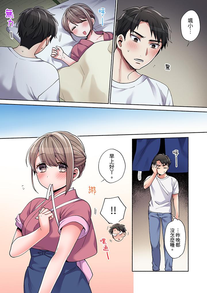 你願意將我擁入懷中嗎 第7話 第12页