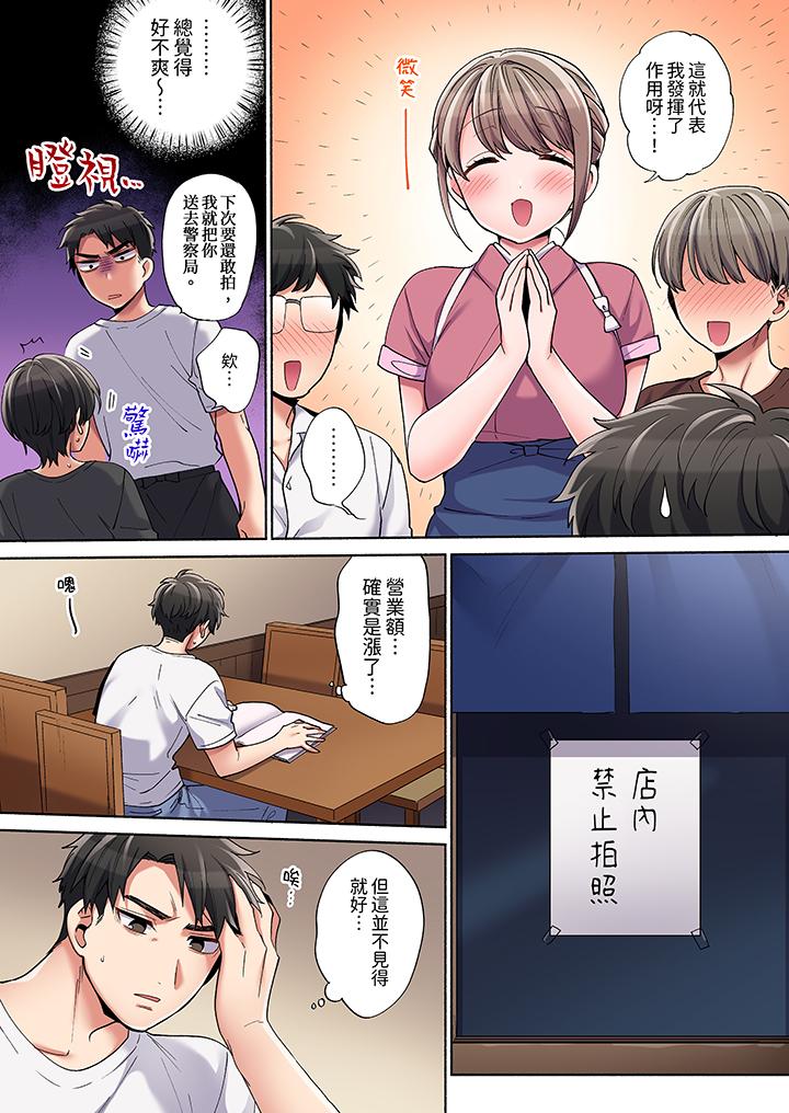 你願意將我擁入懷中嗎 第8話 第6页
