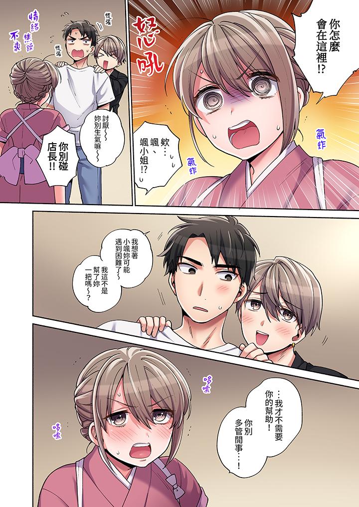 你願意將我擁入懷中嗎 第8話 第11页
