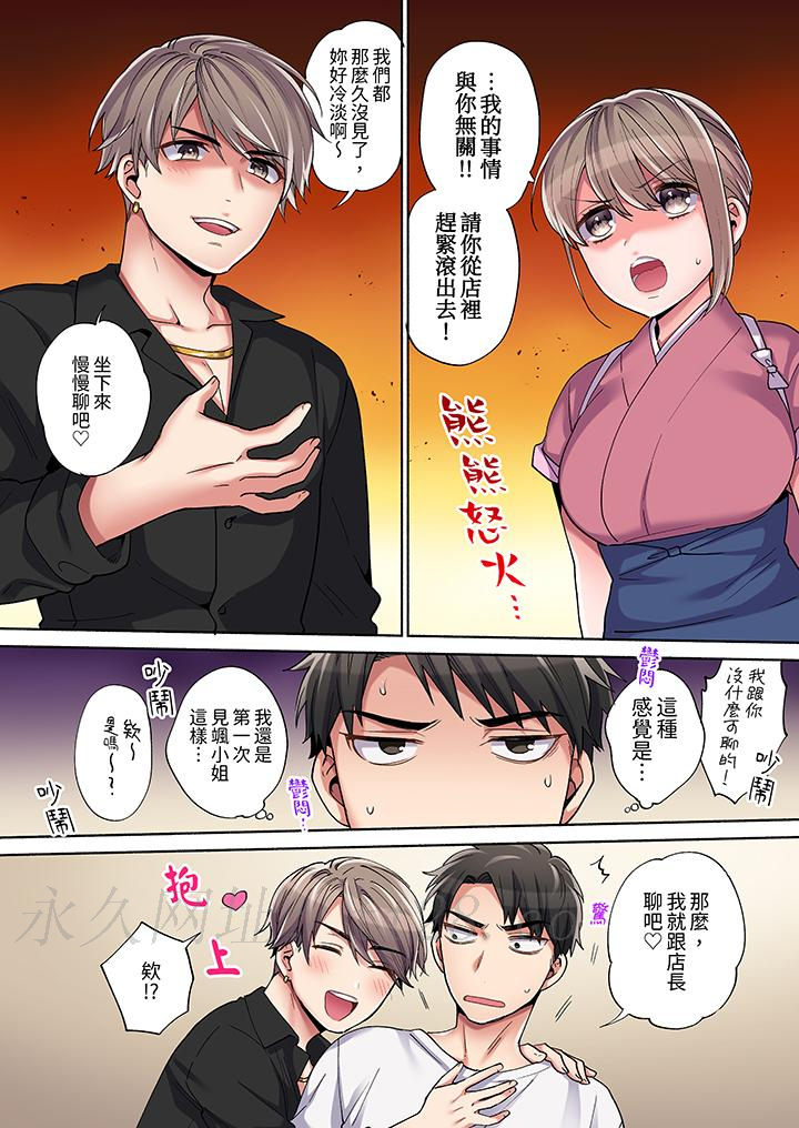 你願意將我擁入懷中嗎 第8話 第13页