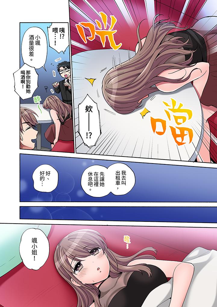 你願意將我擁入懷中嗎 第9話 第13页