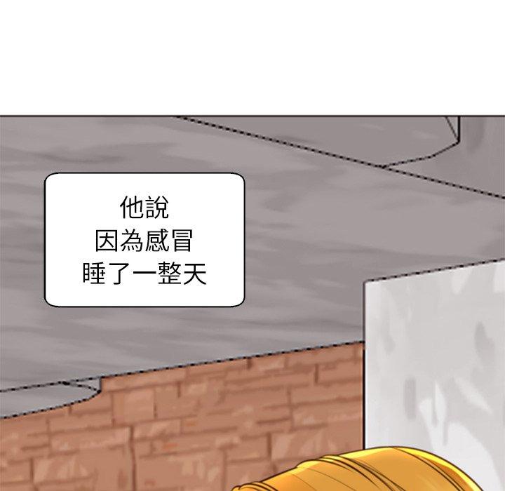 現成老爸 第 11 話 第168页