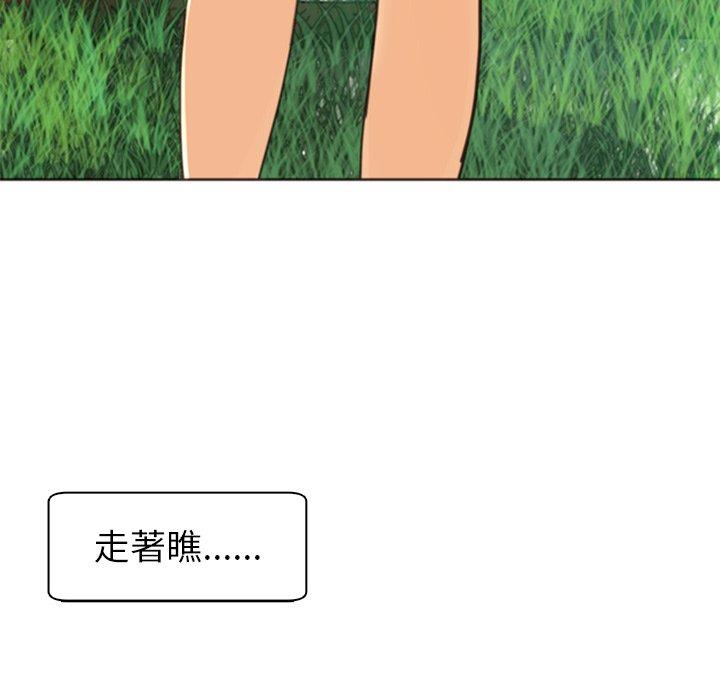 現成老爸 第 11 話 第286页