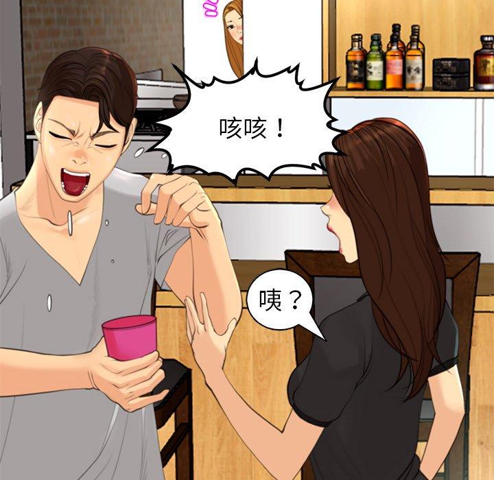 現成老爸 第 12 話 第50页
