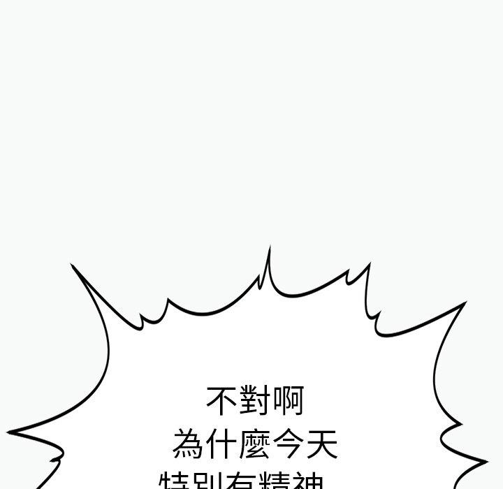 現成老爸 第 12 話 第117页