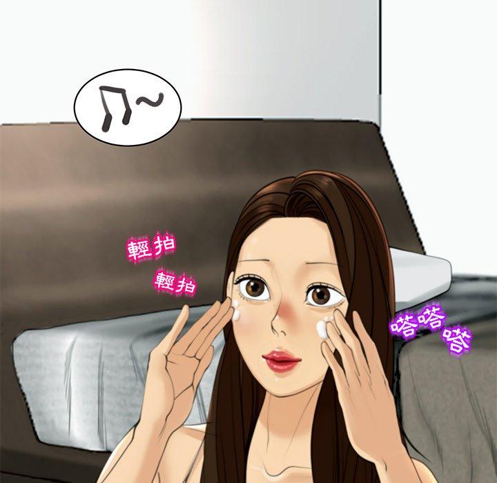 現成老爸 第 12 話 第78页