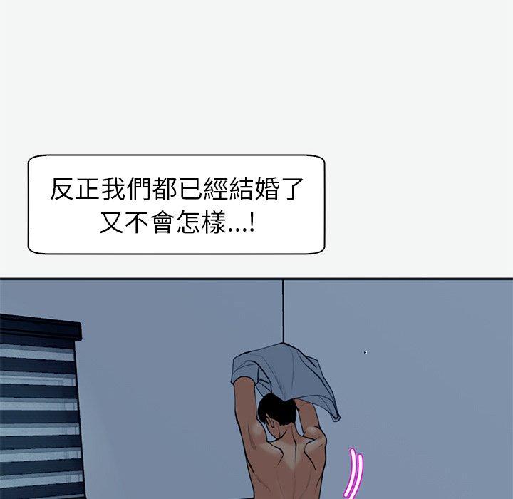 現成老爸 第 12 話 第198页
