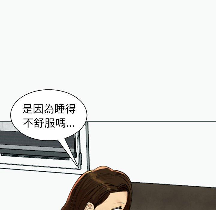 現成老爸 第 12 話 第149页