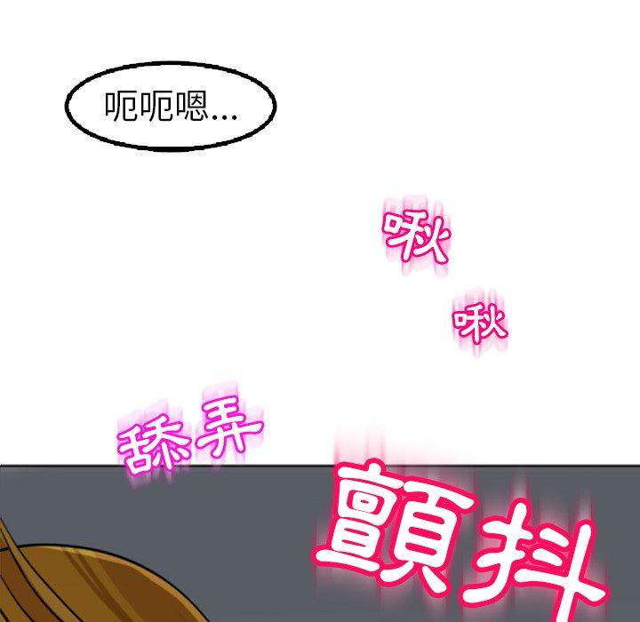 現成老爸 第 12 話 第247页