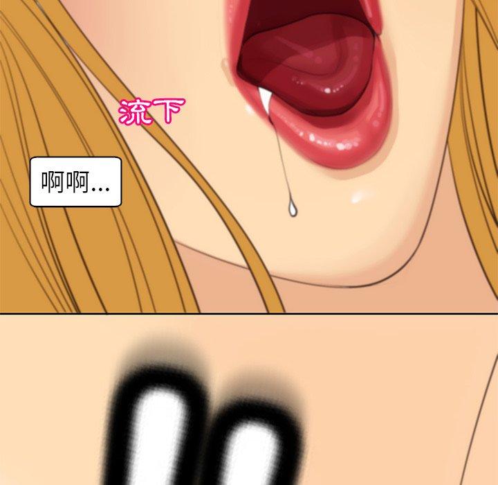 現成老爸 第 13 話 第70页