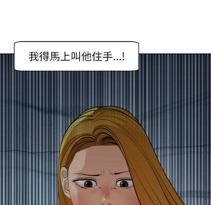 現成老爸 第 13 話 第61页